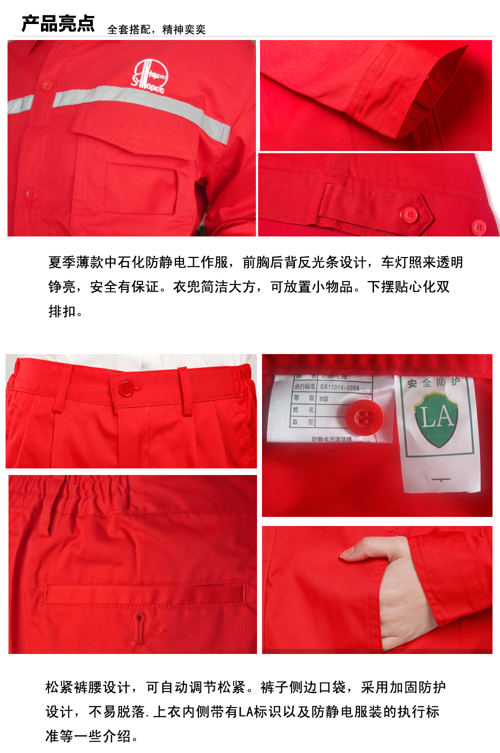 中石化梅里斯达斡尔族工作服